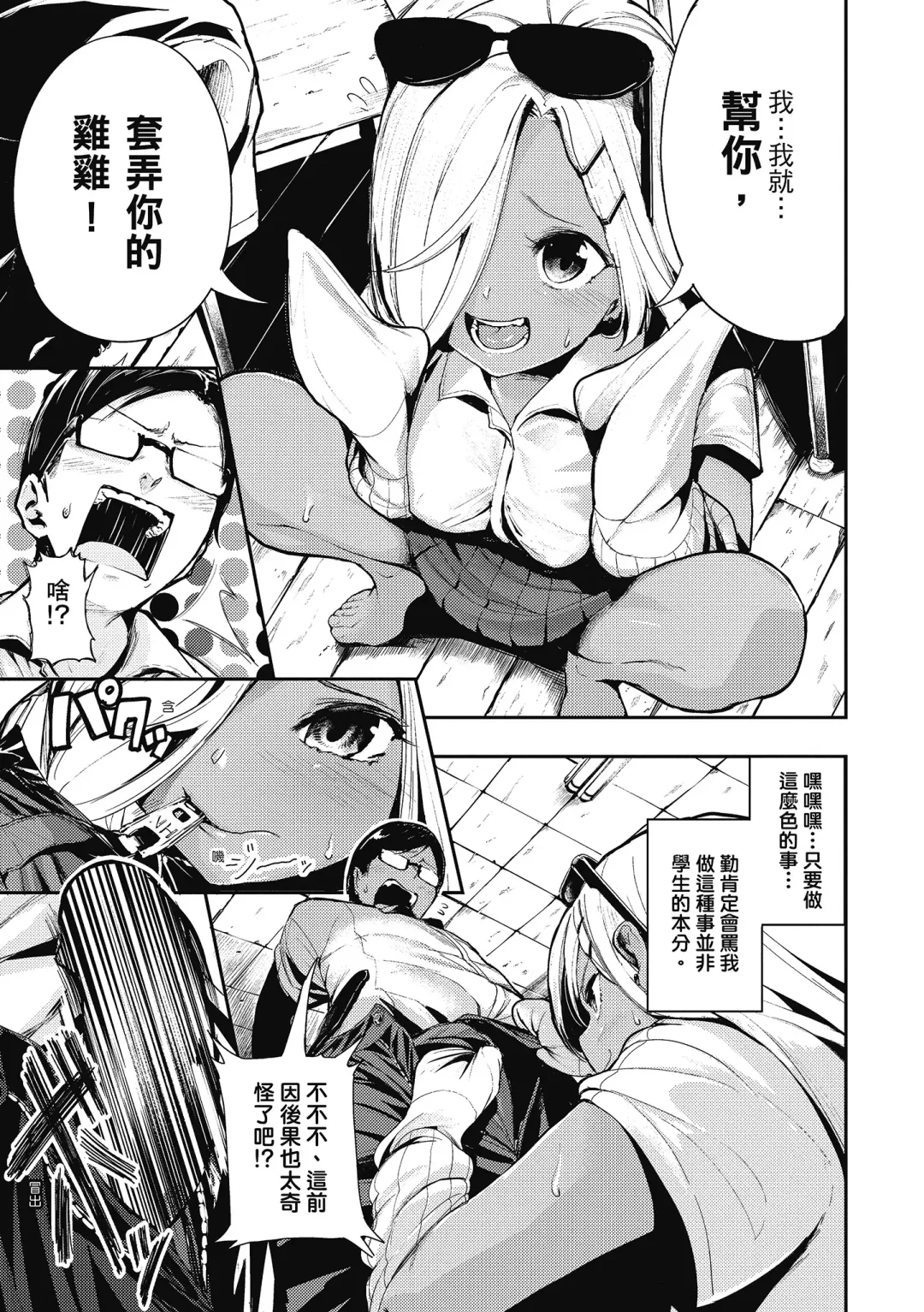 [Itsutsuse] Babbyu Babyu Babyu  噗咻噗咻潮水四濺 (decensored) Fhentai - Page 52