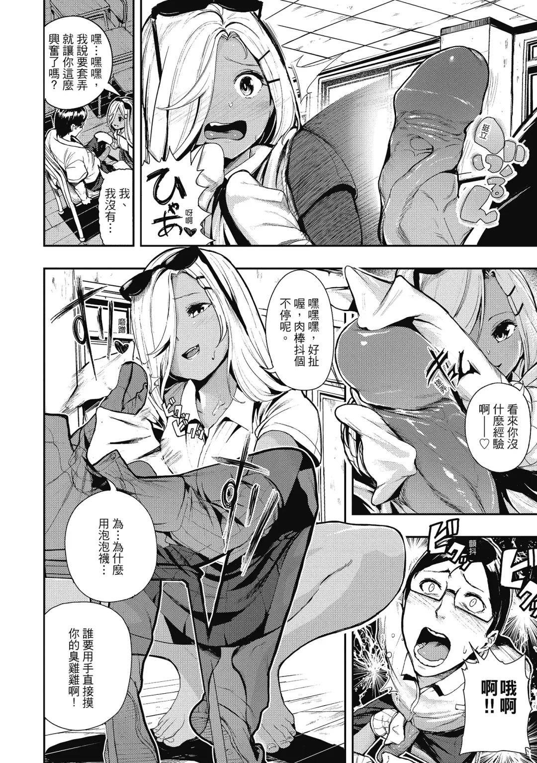 [Itsutsuse] Babbyu Babyu Babyu  噗咻噗咻潮水四濺 (decensored) Fhentai - Page 53