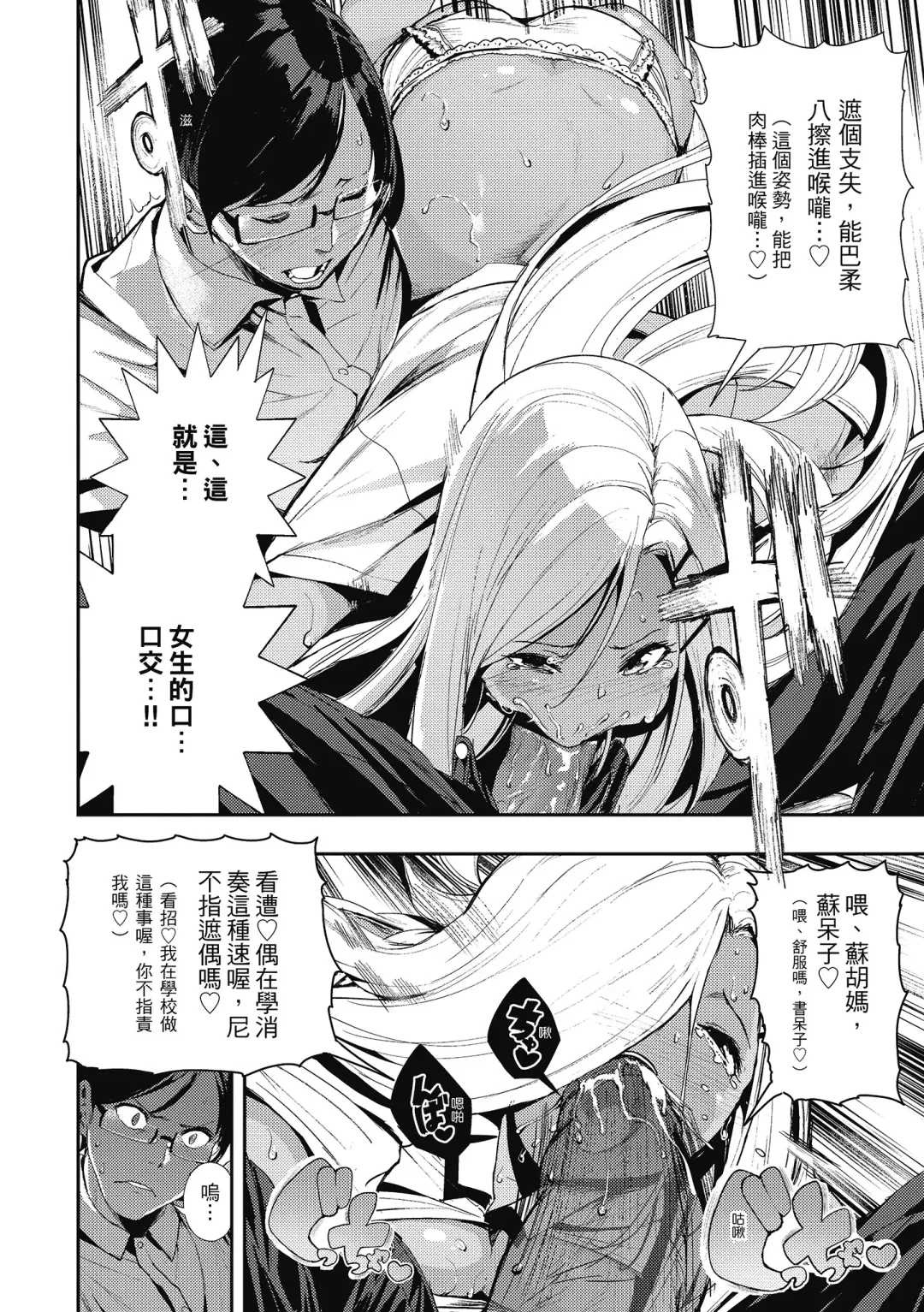 [Itsutsuse] Babbyu Babyu Babyu  噗咻噗咻潮水四濺 (decensored) Fhentai - Page 57