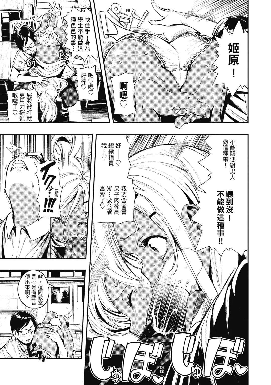 [Itsutsuse] Babbyu Babyu Babyu  噗咻噗咻潮水四濺 (decensored) Fhentai - Page 58
