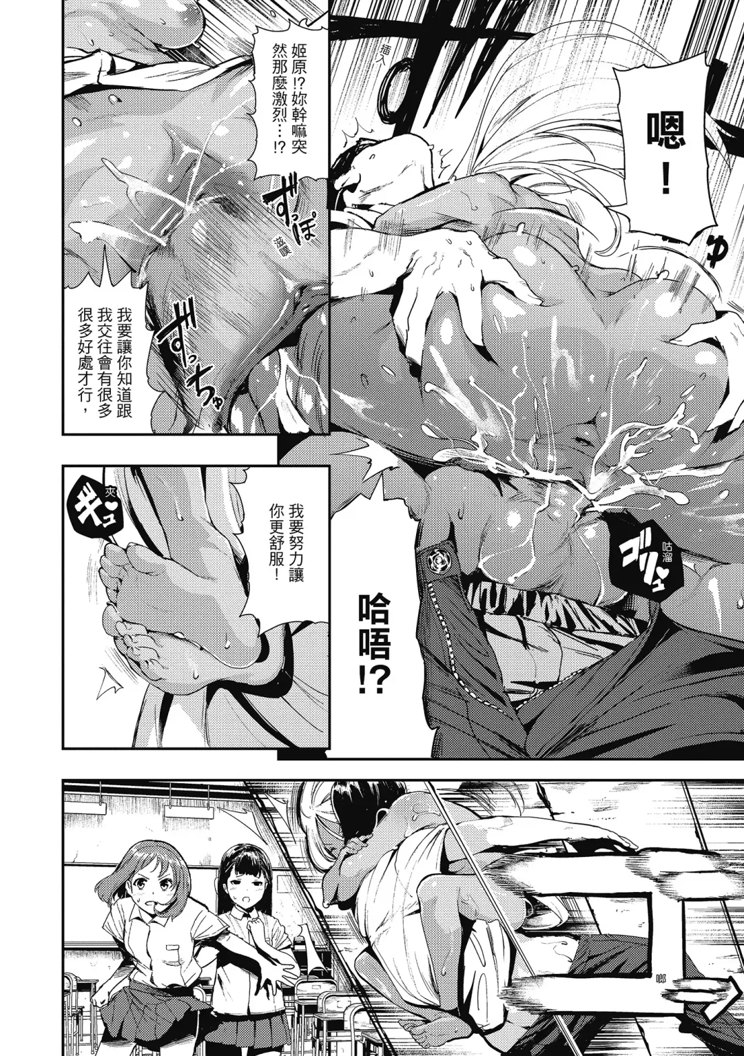[Itsutsuse] Babbyu Babyu Babyu  噗咻噗咻潮水四濺 (decensored) Fhentai - Page 67