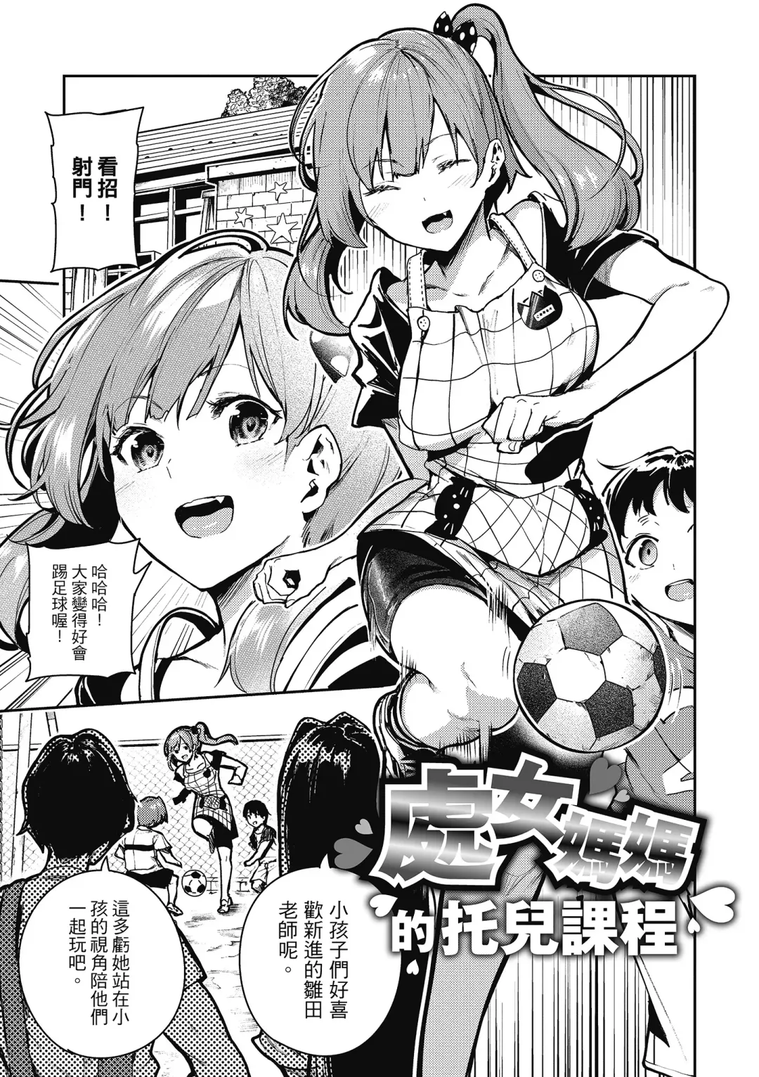 [Itsutsuse] Babbyu Babyu Babyu  噗咻噗咻潮水四濺 (decensored) Fhentai - Page 98