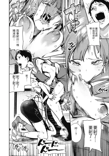 [Itsutsuse] Babbyu Babyu Babyu  噗咻噗咻潮水四濺 (decensored) Fhentai - Page 111