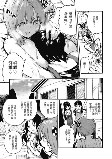 [Itsutsuse] Babbyu Babyu Babyu  噗咻噗咻潮水四濺 (decensored) Fhentai - Page 124