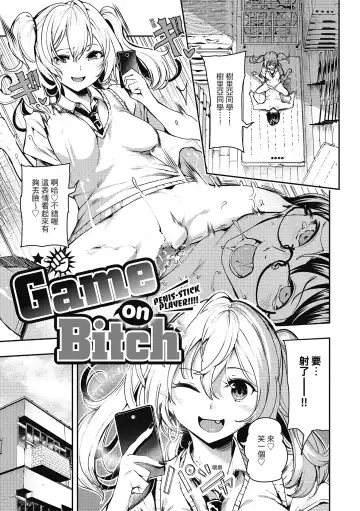 [Itsutsuse] Babbyu Babyu Babyu  噗咻噗咻潮水四濺 (decensored) Fhentai - Page 126