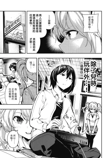 [Itsutsuse] Babbyu Babyu Babyu  噗咻噗咻潮水四濺 (decensored) Fhentai - Page 128