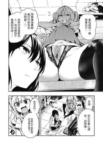 [Itsutsuse] Babbyu Babyu Babyu  噗咻噗咻潮水四濺 (decensored) Fhentai - Page 129