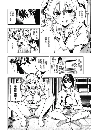 [Itsutsuse] Babbyu Babyu Babyu  噗咻噗咻潮水四濺 (decensored) Fhentai - Page 131