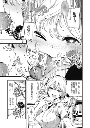 [Itsutsuse] Babbyu Babyu Babyu  噗咻噗咻潮水四濺 (decensored) Fhentai - Page 140