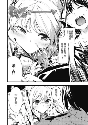 [Itsutsuse] Babbyu Babyu Babyu  噗咻噗咻潮水四濺 (decensored) Fhentai - Page 149