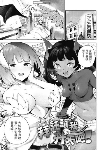 [Itsutsuse] Babbyu Babyu Babyu  噗咻噗咻潮水四濺 (decensored) Fhentai - Page 158