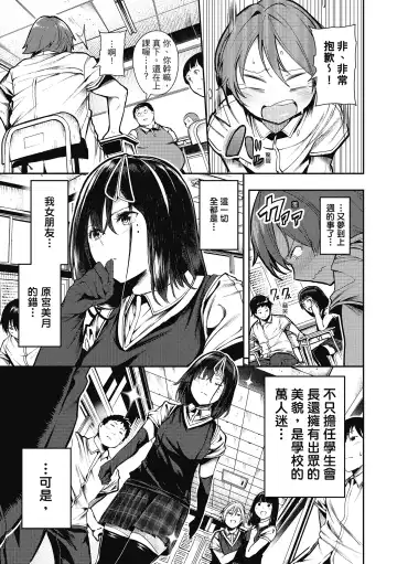 [Itsutsuse] Babbyu Babyu Babyu  噗咻噗咻潮水四濺 (decensored) Fhentai - Page 16