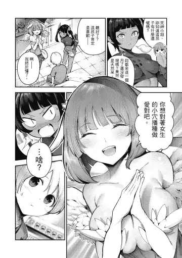 [Itsutsuse] Babbyu Babyu Babyu  噗咻噗咻潮水四濺 (decensored) Fhentai - Page 161
