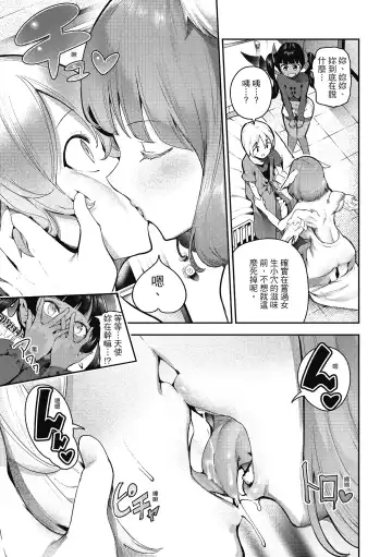 [Itsutsuse] Babbyu Babyu Babyu  噗咻噗咻潮水四濺 (decensored) Fhentai - Page 162