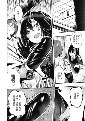 [Itsutsuse] Babbyu Babyu Babyu  噗咻噗咻潮水四濺 (decensored) Fhentai - Page 17