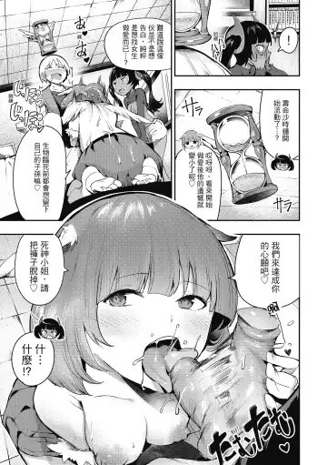 [Itsutsuse] Babbyu Babyu Babyu  噗咻噗咻潮水四濺 (decensored) Fhentai - Page 172