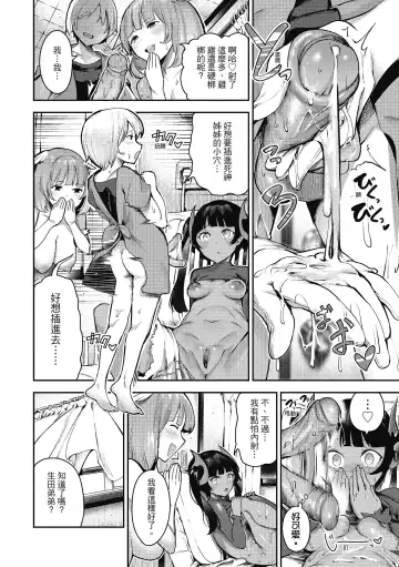 [Itsutsuse] Babbyu Babyu Babyu  噗咻噗咻潮水四濺 (decensored) Fhentai - Page 175