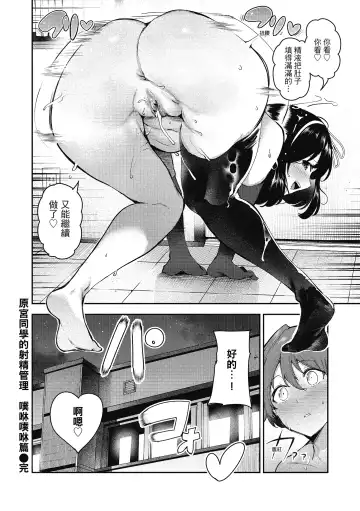 [Itsutsuse] Babbyu Babyu Babyu  噗咻噗咻潮水四濺 (decensored) Fhentai - Page 197