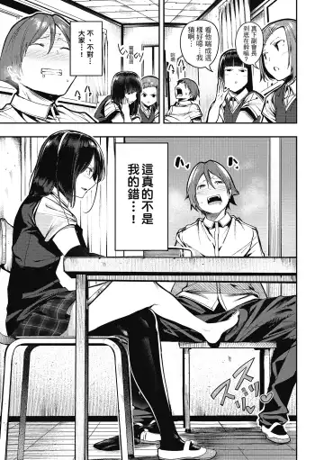 [Itsutsuse] Babbyu Babyu Babyu  噗咻噗咻潮水四濺 (decensored) Fhentai - Page 20