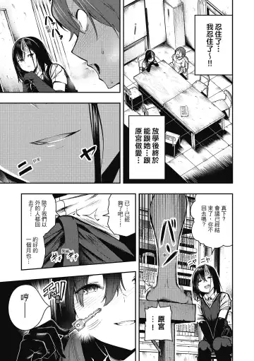 [Itsutsuse] Babbyu Babyu Babyu  噗咻噗咻潮水四濺 (decensored) Fhentai - Page 22