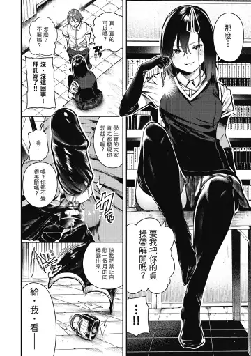 [Itsutsuse] Babbyu Babyu Babyu  噗咻噗咻潮水四濺 (decensored) Fhentai - Page 23