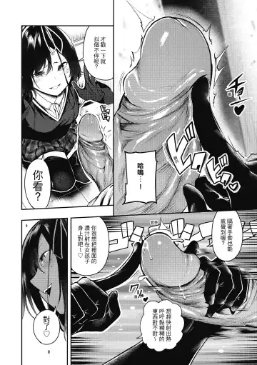 [Itsutsuse] Babbyu Babyu Babyu  噗咻噗咻潮水四濺 (decensored) Fhentai - Page 25