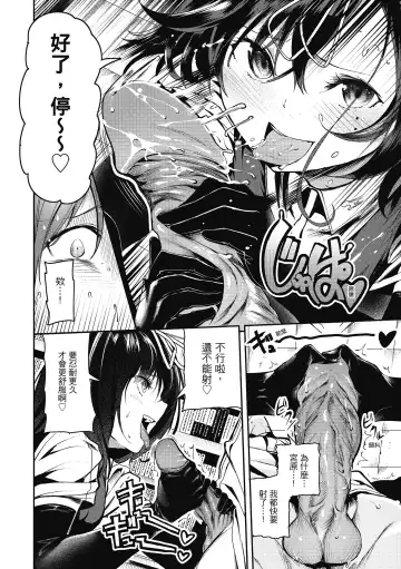 [Itsutsuse] Babbyu Babyu Babyu  噗咻噗咻潮水四濺 (decensored) Fhentai - Page 29