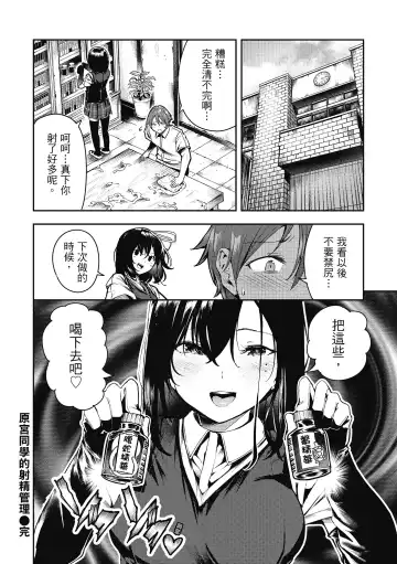 [Itsutsuse] Babbyu Babyu Babyu  噗咻噗咻潮水四濺 (decensored) Fhentai - Page 47