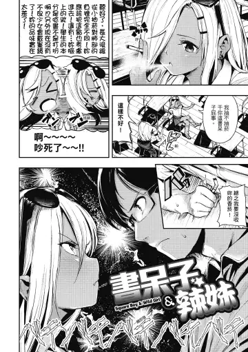 [Itsutsuse] Babbyu Babyu Babyu  噗咻噗咻潮水四濺 (decensored) Fhentai - Page 49