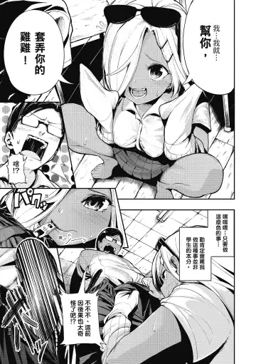 [Itsutsuse] Babbyu Babyu Babyu  噗咻噗咻潮水四濺 (decensored) Fhentai - Page 52