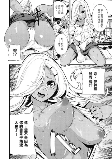 [Itsutsuse] Babbyu Babyu Babyu  噗咻噗咻潮水四濺 (decensored) Fhentai - Page 55