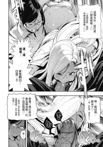 [Itsutsuse] Babbyu Babyu Babyu  噗咻噗咻潮水四濺 (decensored) Fhentai - Page 57