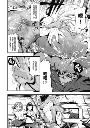 [Itsutsuse] Babbyu Babyu Babyu  噗咻噗咻潮水四濺 (decensored) Fhentai - Page 67