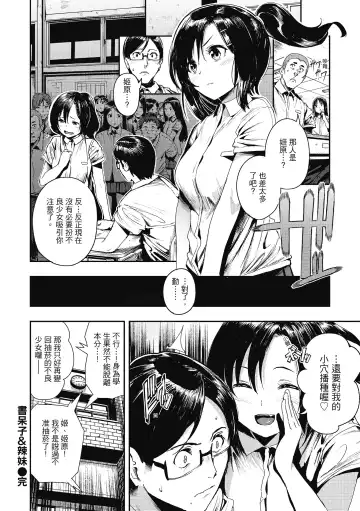 [Itsutsuse] Babbyu Babyu Babyu  噗咻噗咻潮水四濺 (decensored) Fhentai - Page 71