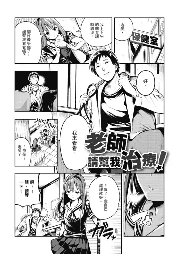 [Itsutsuse] Babbyu Babyu Babyu  噗咻噗咻潮水四濺 (decensored) Fhentai - Page 72