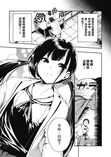 [Itsutsuse] Babbyu Babyu Babyu  噗咻噗咻潮水四濺 (decensored) Fhentai - Page 74