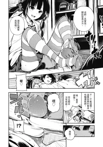 [Itsutsuse] Babbyu Babyu Babyu  噗咻噗咻潮水四濺 (decensored) Fhentai - Page 77