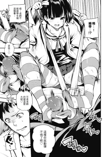 [Itsutsuse] Babbyu Babyu Babyu  噗咻噗咻潮水四濺 (decensored) Fhentai - Page 78