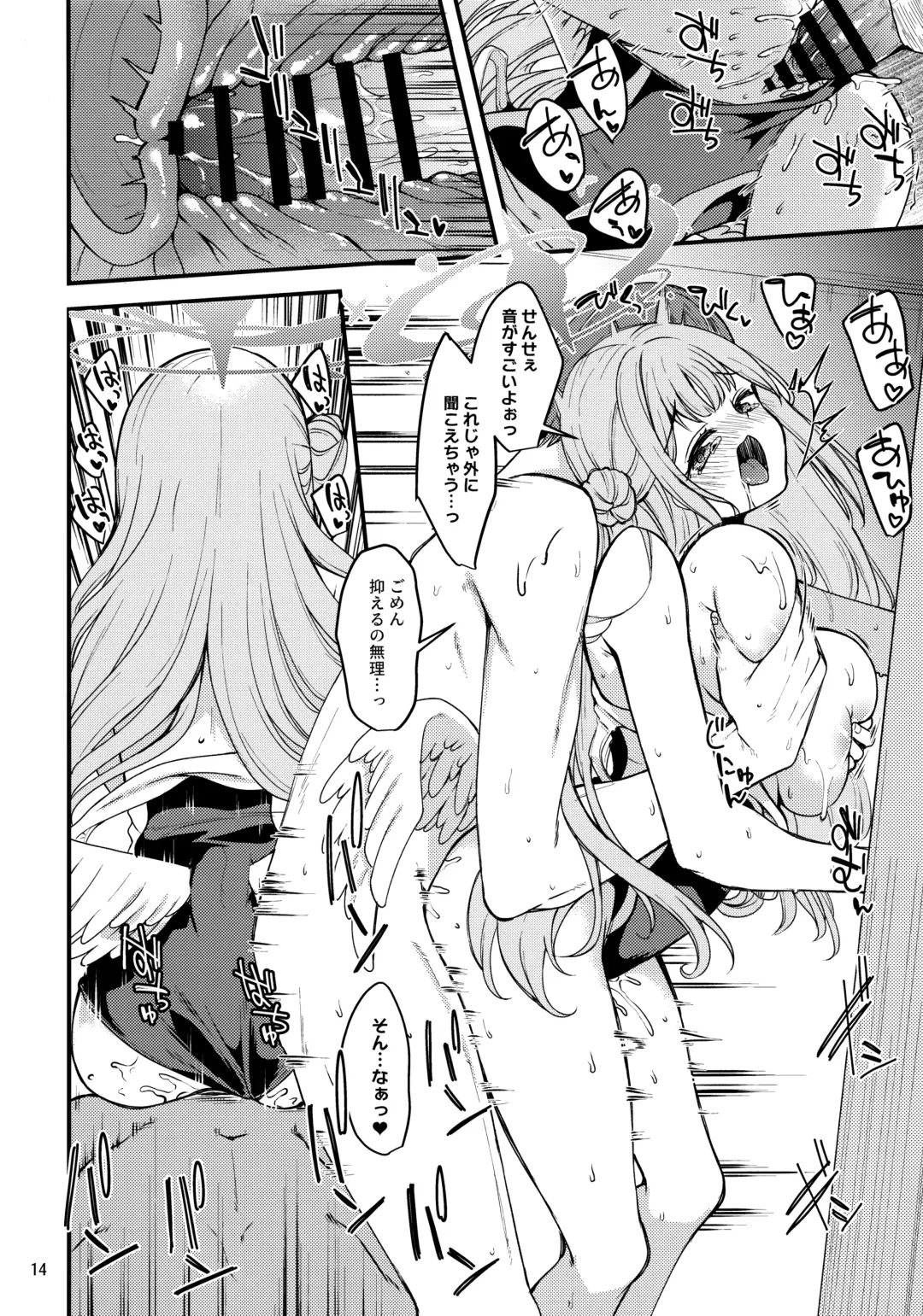 [Gokubuto Mayuge] Watashi dake no Sensei...02 Fhentai - Page 13