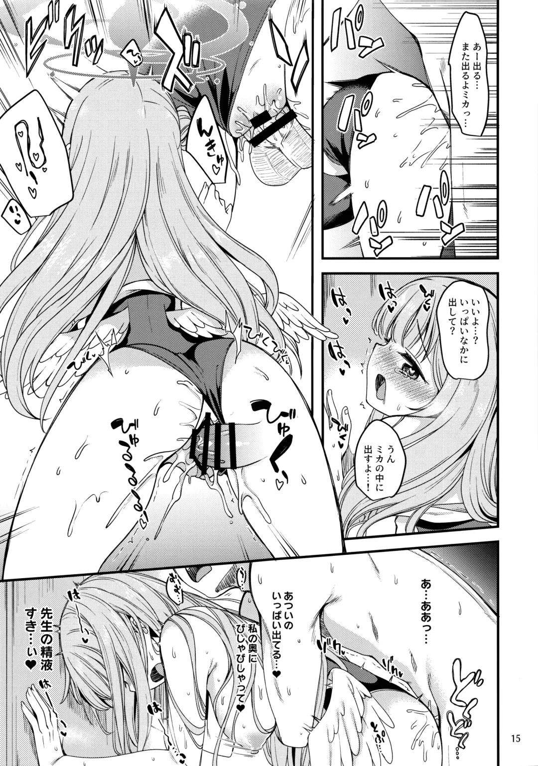 [Gokubuto Mayuge] Watashi dake no Sensei...02 Fhentai - Page 14