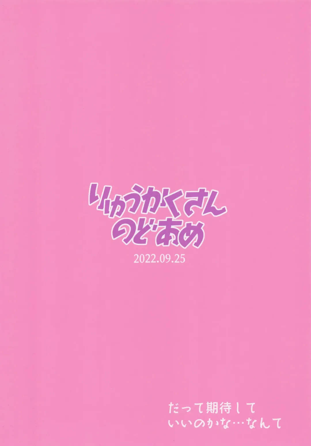 [Gokubuto Mayuge] Watashi dake no Sensei...02 Fhentai - Page 22