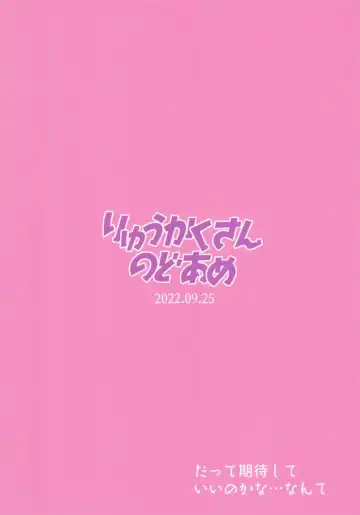 [Gokubuto Mayuge] Watashi dake no Sensei...02 Fhentai - Page 22