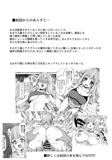 [Gokubuto Mayuge] Watashi dake no Sensei...02 Fhentai - Page 3