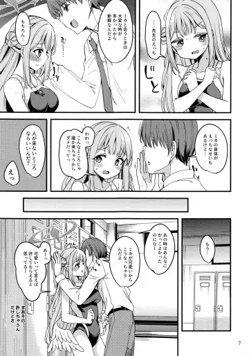 [Gokubuto Mayuge] Watashi dake no Sensei...02 Fhentai - Page 6