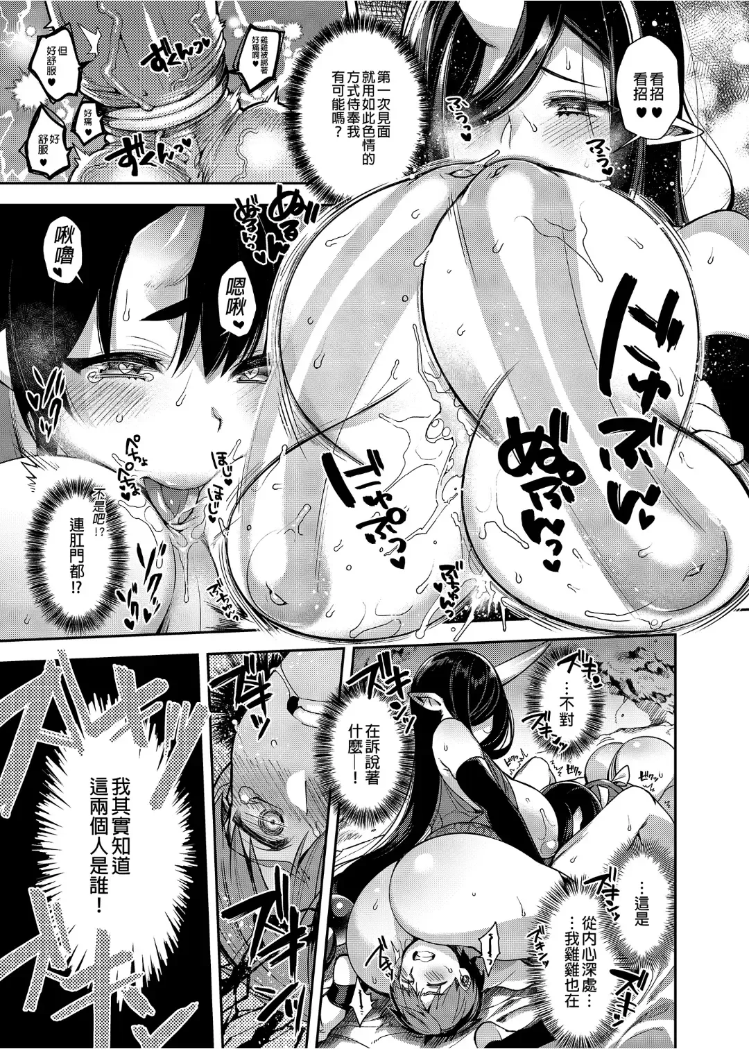 [Shindou] 鬼の母娘はヒトのオスと子づくりがしたい 総集編 Fhentai - Page 126