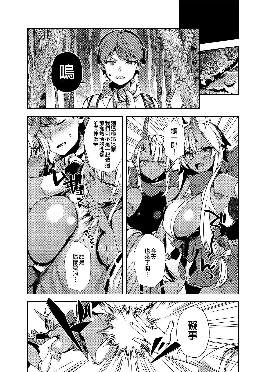 [Shindou] 鬼の母娘はヒトのオスと子づくりがしたい 総集編 Fhentai - Page 136