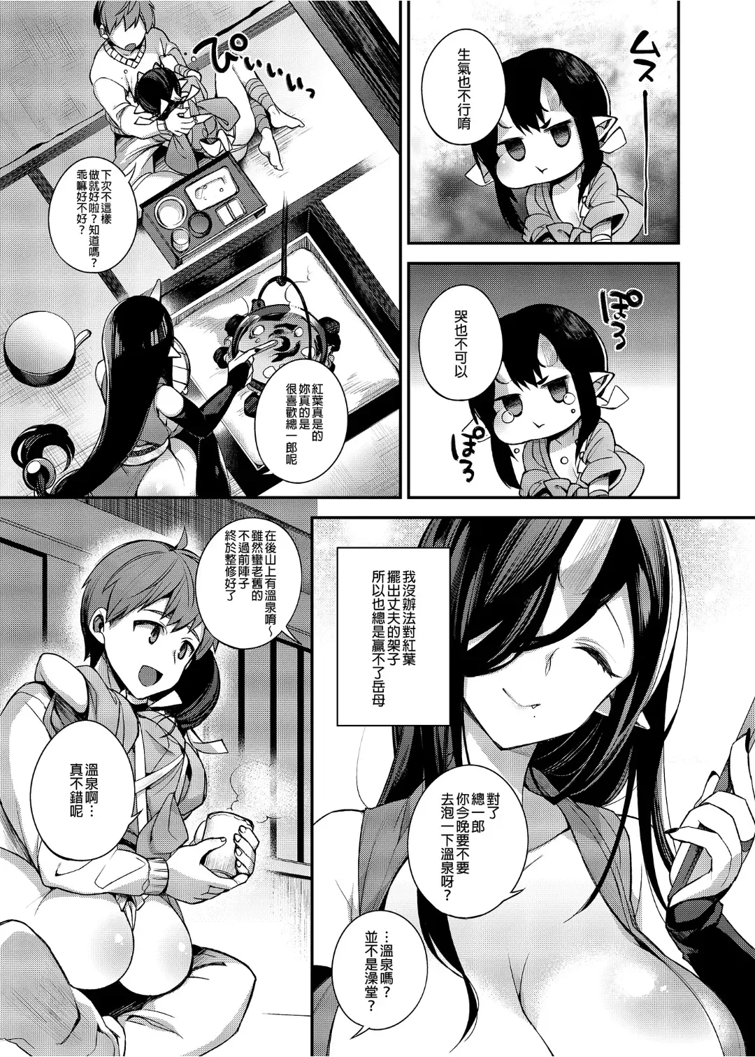 [Shindou] 鬼の母娘はヒトのオスと子づくりがしたい 総集編 Fhentai - Page 28