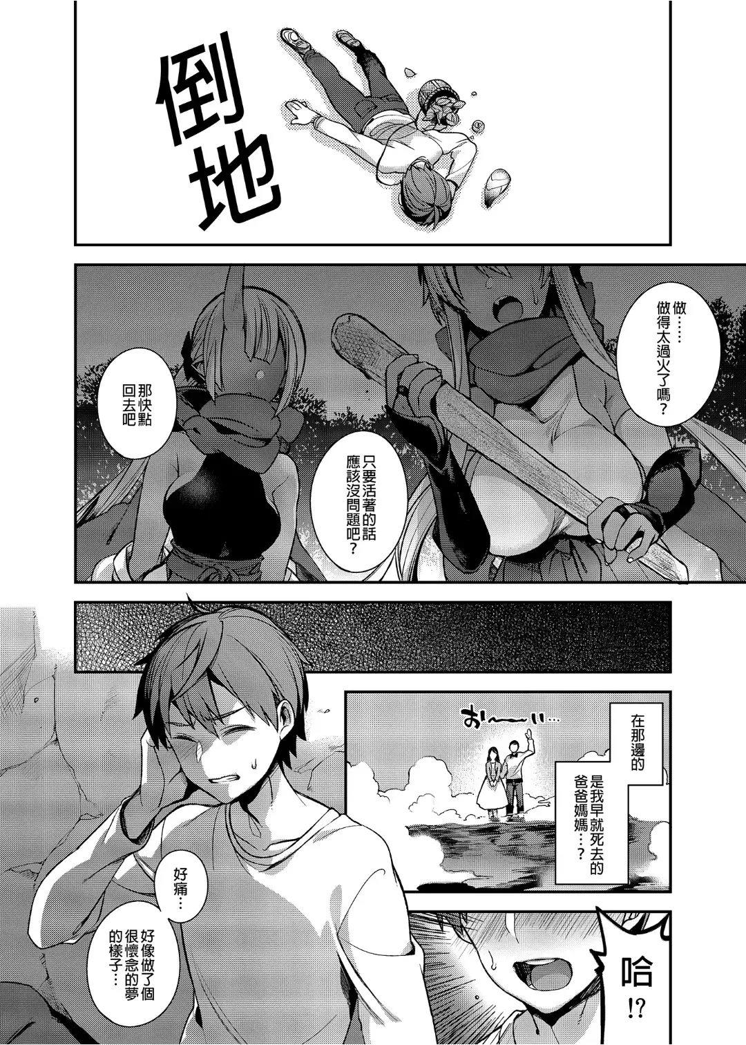 [Shindou] 鬼の母娘はヒトのオスと子づくりがしたい 総集編 Fhentai - Page 71