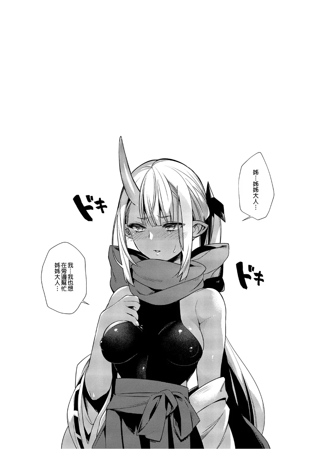 [Shindou] 鬼の母娘はヒトのオスと子づくりがしたい 総集編 Fhentai - Page 93