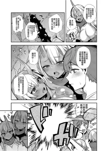[Shindou] 鬼の母娘はヒトのオスと子づくりがしたい 総集編 Fhentai - Page 112
